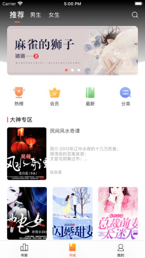 情声小说安卓版免费阅读无弹窗下载安装  v1.0图1