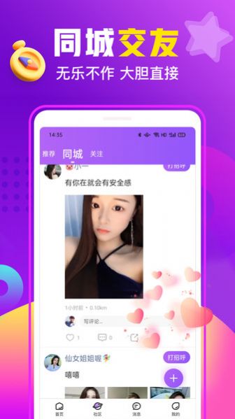 香缘交友手机版