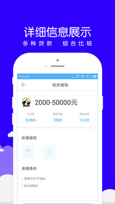 小赢易贷免费版下载app  v1.0.8图2