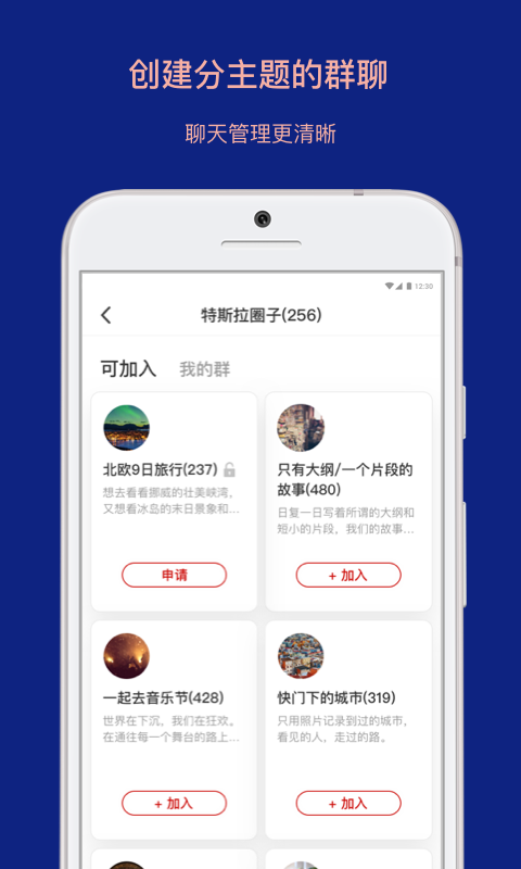 乌托邦下载挖矿  v3.3.1图3