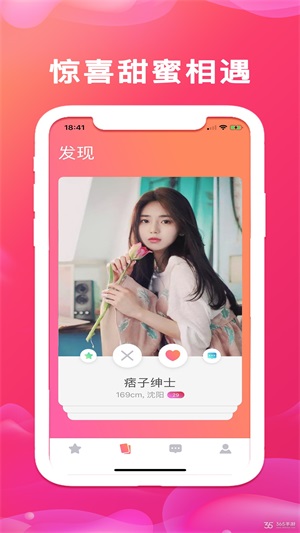 欢心交友最新版本下载官网苹果手机下载安装  v1.2图2