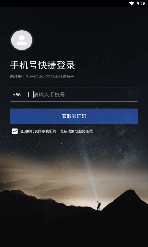 小蓝豆手机版下载安装最新版