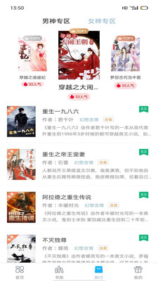 笔友阁app官方正版下载苹果版