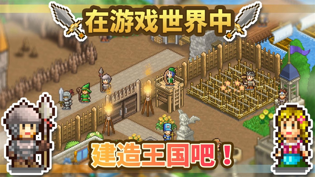 王都创世物语debug最新版  v2.4.1图3