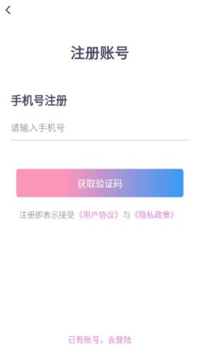 寻芳交友手机版  v1.0.1图1