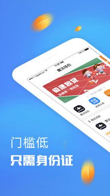 刷脸贷款软件下载  v1.1图3