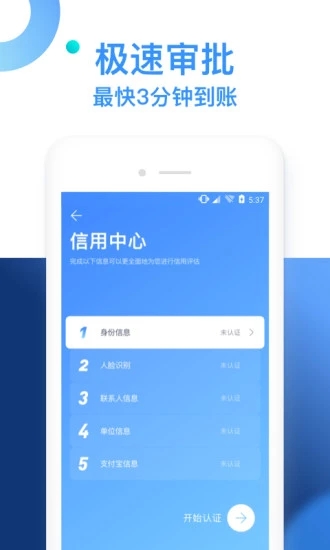 信富期贷app下载官网最新版  v1.3.2图3