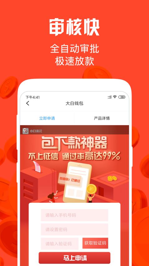 共享钱庄手机版下载安装苹果版官网  v1.2.2图3