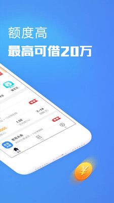 刷脸贷款软件下载  v1.1图2