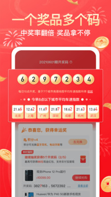 幸运社免费版下载安卓  v1.4.1图2
