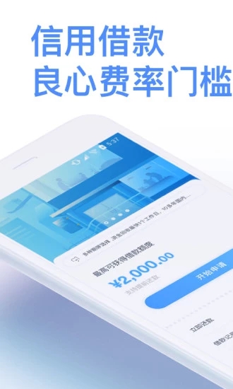 信富期贷app下载官网最新版  v1.3.2图1