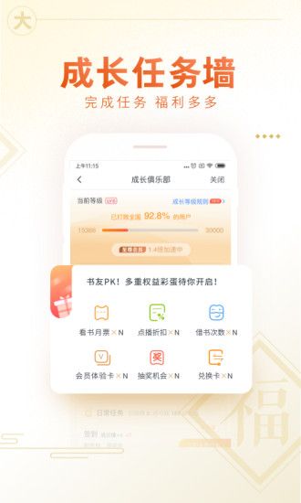 咪咕阅读最新版  v9.4.0图3