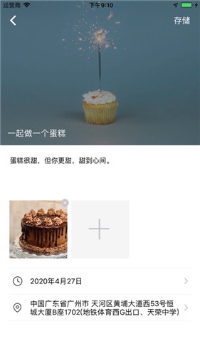 余生2009  v1.0图1