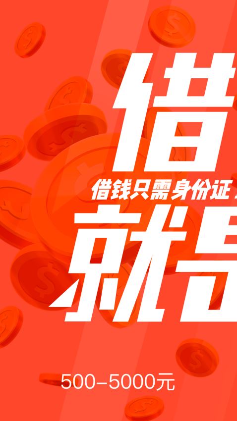 共享钱庄手机版下载安装官网最新版  v1.2.2图2