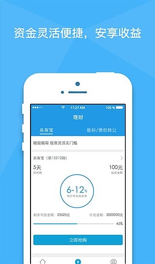 乐百贷app