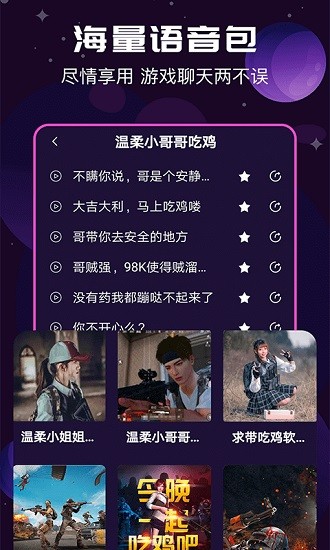ai变声器手机版免费版下载