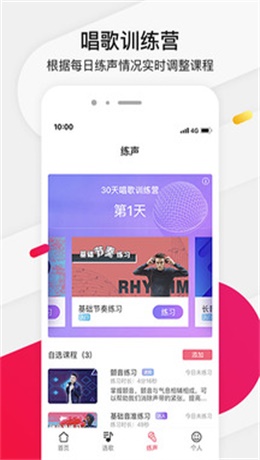 为你选歌官方版下载安装苹果  v4.0.7图3