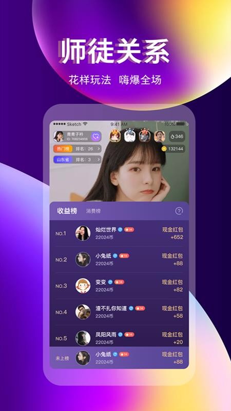 奇迹直播平台官网下载手机版  v3.3.0图4