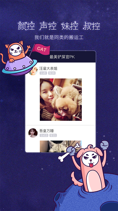 美聊app一对一聊天