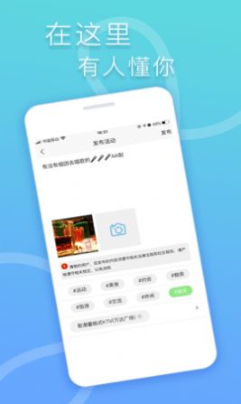 繁花交友软件  v1.0.0图1