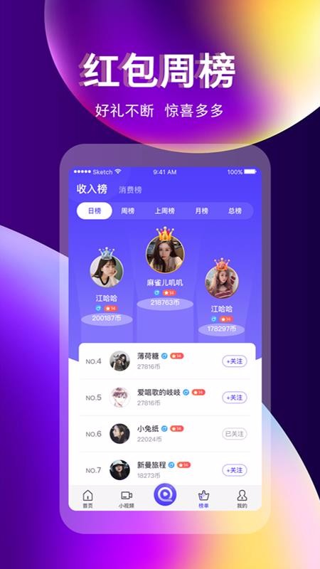 奇迹直播平台官网下载手机版
