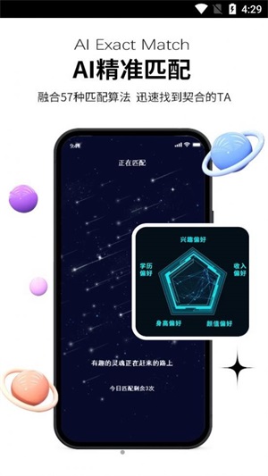 心动青年2024  v1.0图3