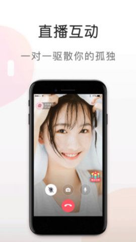 蜜语视频最新版本下载安装免费苹果