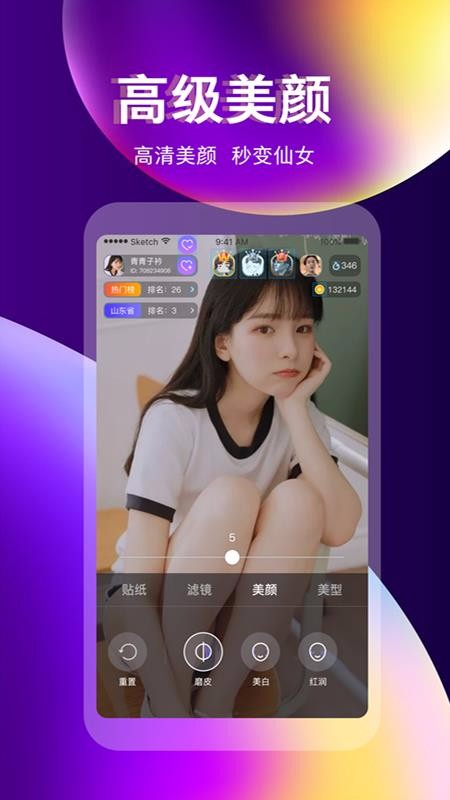 奇迹直播平台官网下载安装  v3.3.0图1