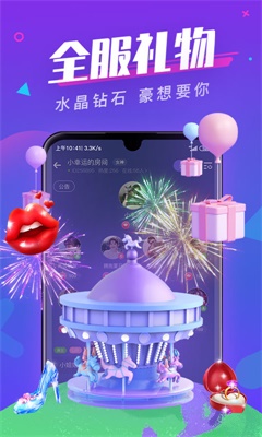 全民约玩免费版下载安装最新版  v1.0图3