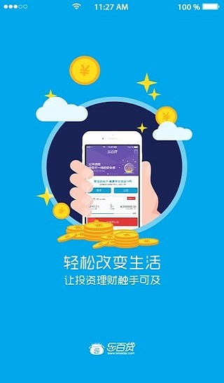 乐百贷app  v1.0.0图1