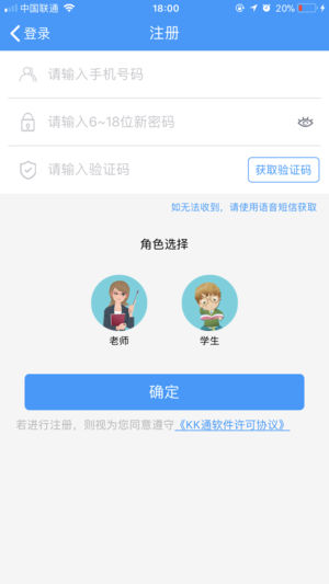 KK通免注册