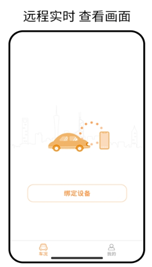 小万出行  v1.0.0图2