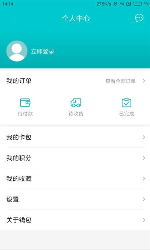 即有生活app下载安装苹果  v2.2.9图2