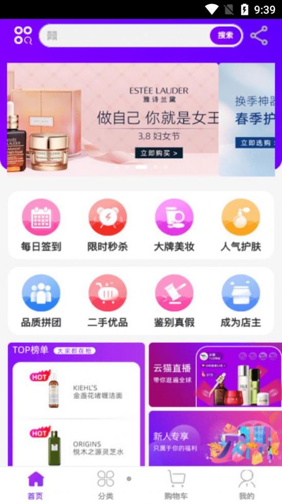 Memall海购  v1.5图1