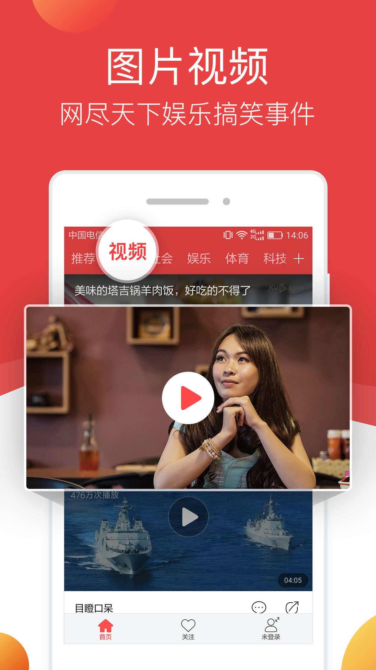 连尚头条  v2.3.6图1