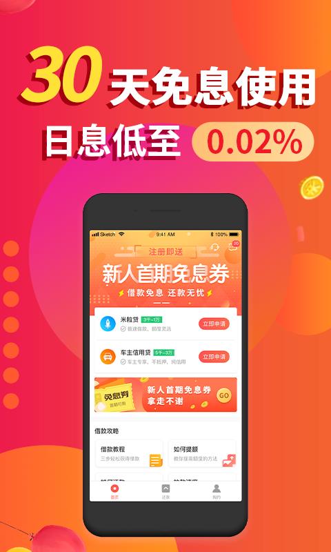 金口袋最新版下载  v2.3.1图2