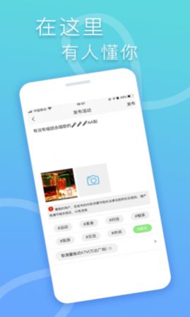 指约交友安卓版  v1.0.11图3