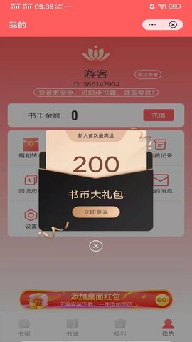 日读小说安卓版下载官网安装
