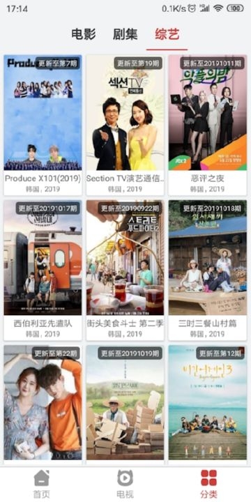 韩剧吧免费下载官方版手机看剧TV
