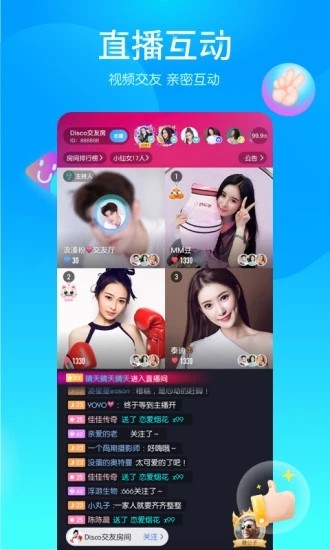 映客极速版最新版本