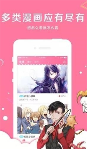 指尖漫画免费版下载安装最新版本  v5.0.0图2