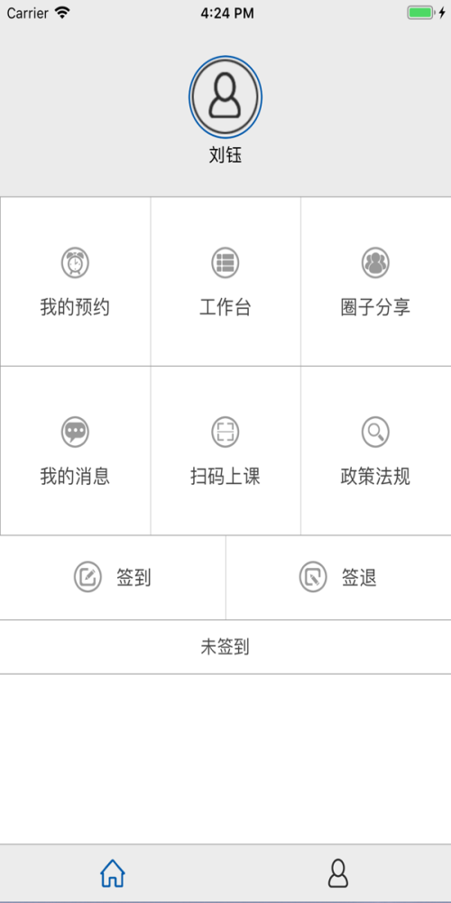 云慧驾培教练端app最新版下载苹果版  v2.1图2