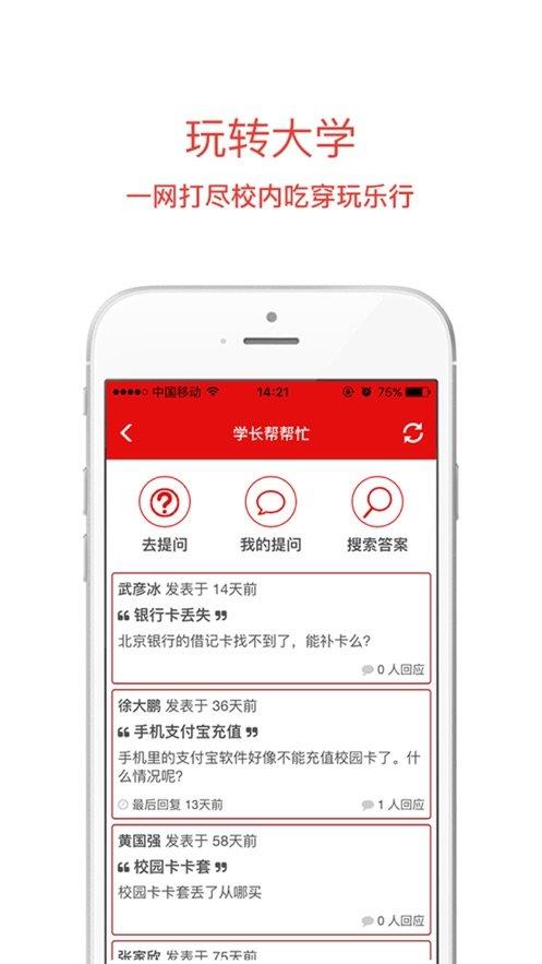 数字国戏  v2.0.0图3