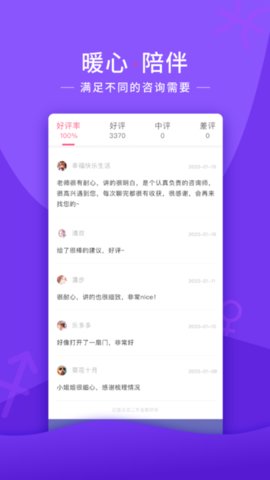 情感帮  v5.3.0图3