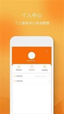 小金库贷款手机版