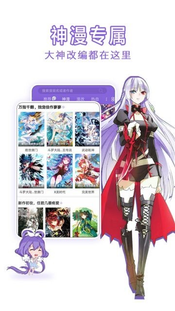 5177漫画app下载最新版  v1.0.0图3