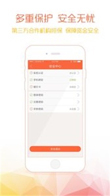 钱爸爸贷款app  v1.0图2