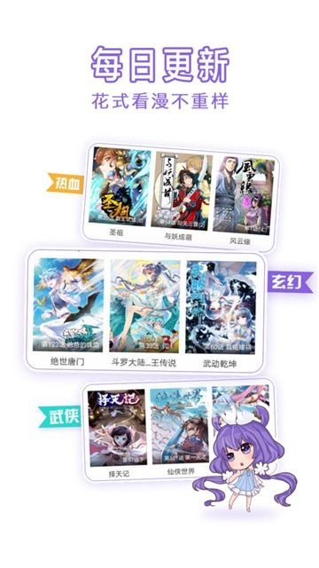 5177漫画app下载最新版