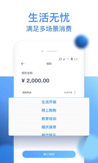 信富期贷app下载安装最新版苹果  v1.3.2图2