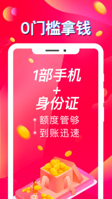 金矿山贷款app官方下载最新版  v1.0图3